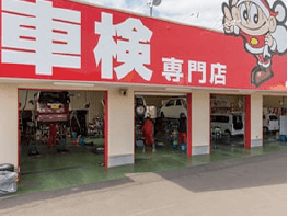 軽自動車販売専門店ダイキュー 車検のコバック 福島 大久自動車販売