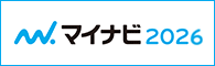 マイナビへのリンク