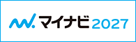 マイナビへのリンク